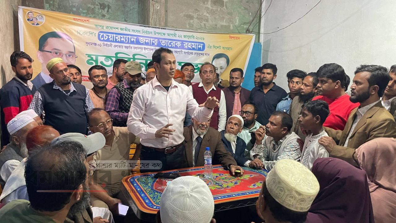 সিলেট সমাবেশ সফল করতে মধ্যনগরে কামরুজ্জামান কামরুলের মতবিনিময় সভা