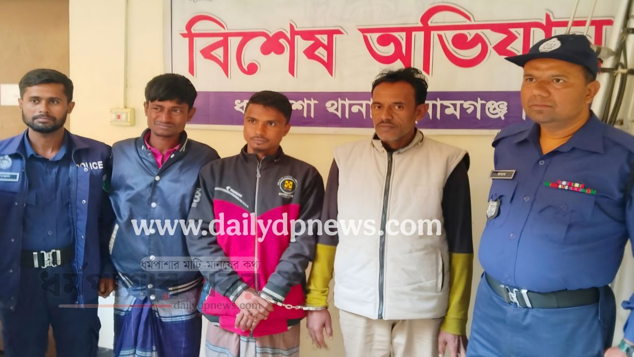 ধর্মপাশায় ইযাবাসহ তিনজন মাদকব্যবসায়ী গ্রেপ্তার