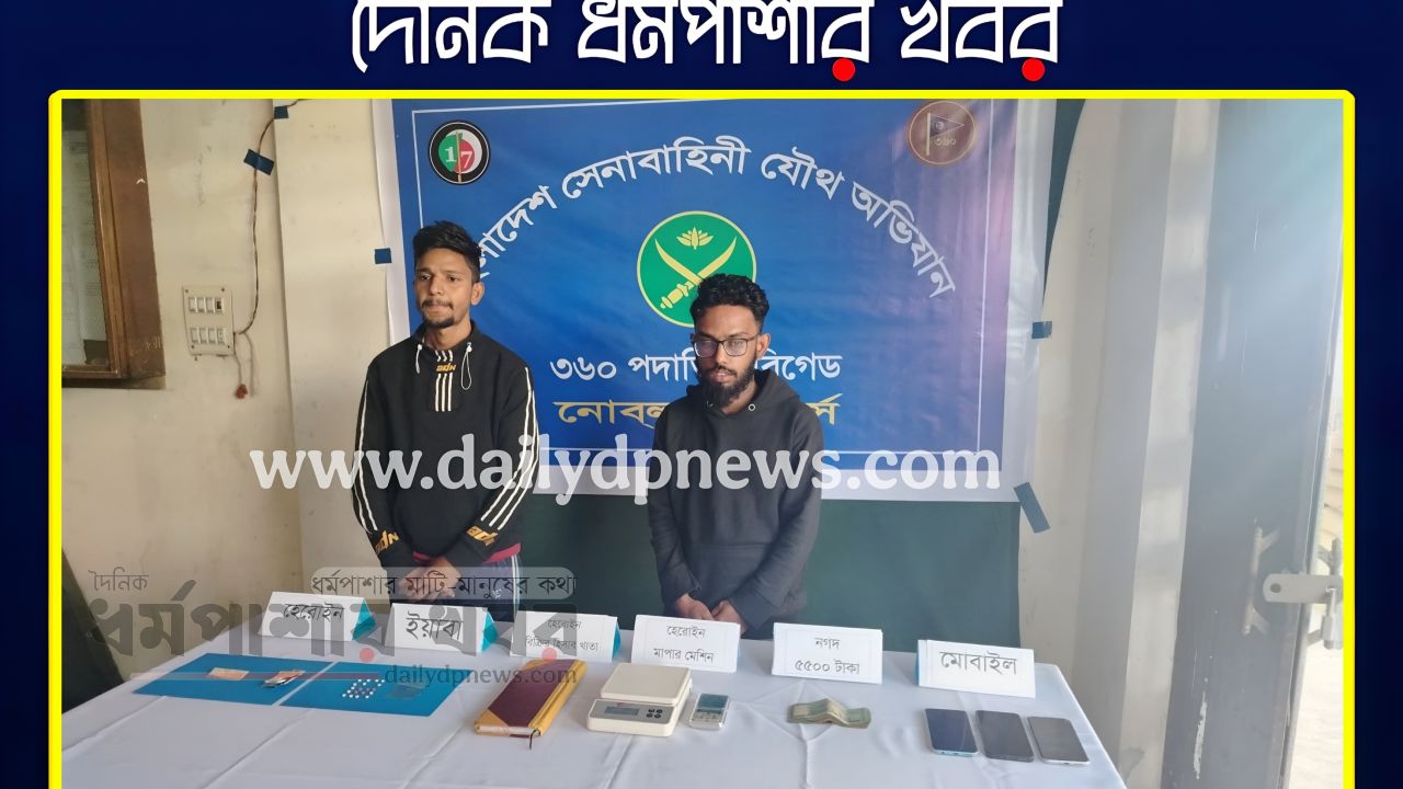 ধর্মপাশায় সেনাবাহিনীর অভিযানে পুলিশ সদস্যসহ দুইজন আটক