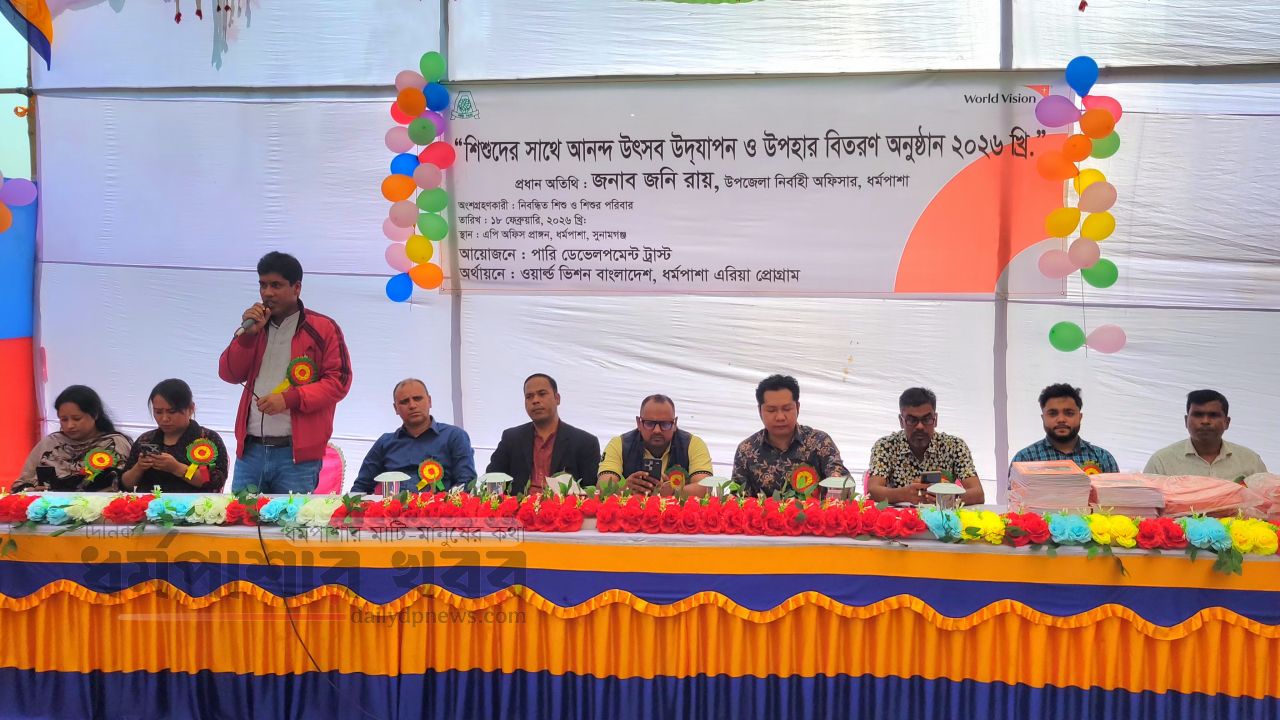 ধর্মপাশায় শিশুদের মুখে হাসি ফোটাল পারি ডেভেলপমেন্ট ট্রাস্ট ও ওয়ার্ল্ড ভিশন