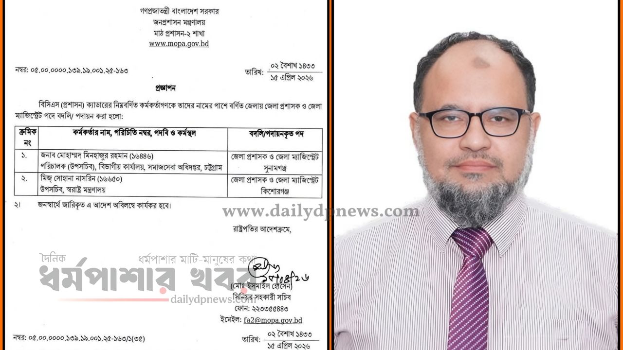 সুনামগঞ্জ জেলার নতুন জেলা প্রসাশক (ডিসি) মোহাম্মদ মিনহাজুর রহমান