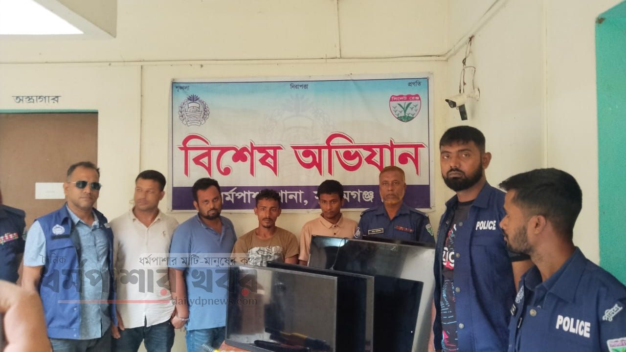 ধর্মপাশা থেকে চুরি হওয়া আরও তিনটি এলইডি টিভি উদ্ধার, গ্রেফতার ৪ 