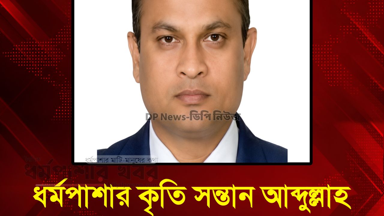 ধর্মপাশা উপজেলার কৃতি সন্তান আব্দুল্লাহ আল মামুন সিলেট জেলার নতুন ডিসি